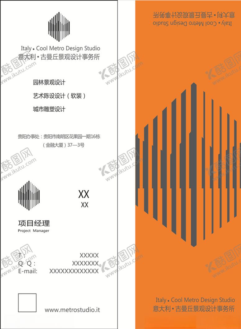 编号：24959610030320185822【酷图网】源文件下载-设计公司名片