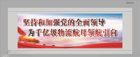 户外宣传画面