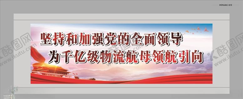 编号：62415710231757013735【酷图网】源文件下载-户外宣传画面