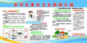无害化厕所