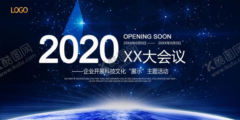 编号：77717610182225201089【酷图网】源文件下载-科技会议背景