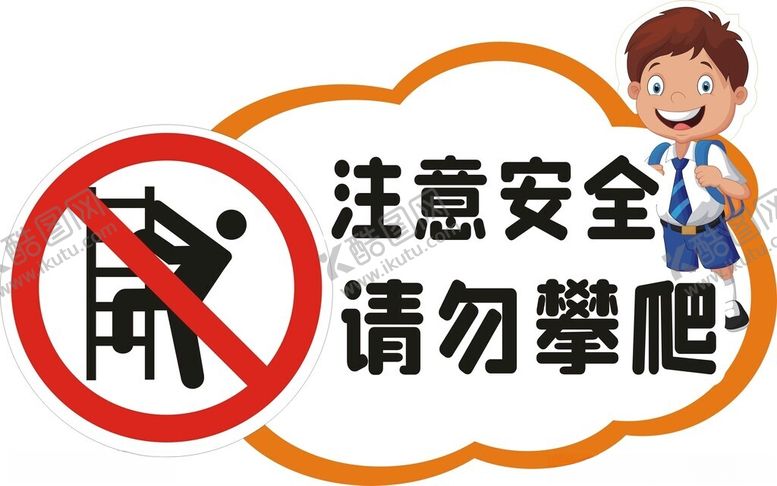 编号：63650602072232288130【酷图网】源文件下载-请勿攀爬