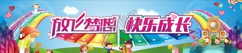 编号：74585109171653571914【酷图网】源文件下载-幼儿园舞台背景