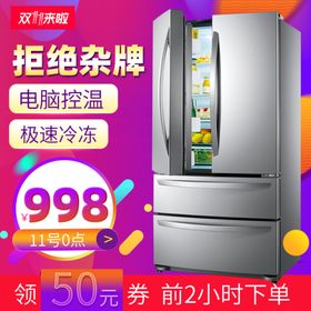 海尔冰箱新式冰箱