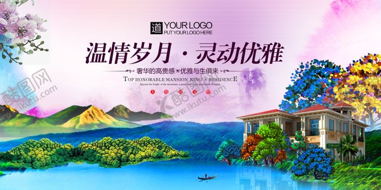 编号：21983005121524348496【酷图网】源文件下载-房地产海报