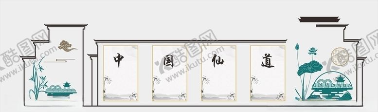 编号：19982410220817326063【酷图网】源文件下载-中国风文化墙