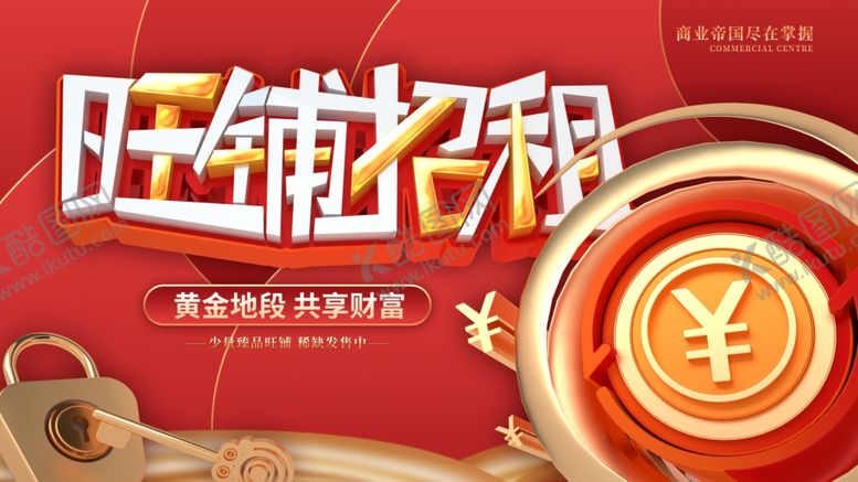 编号：53675409240855116887【酷图网】源文件下载-盛大招商