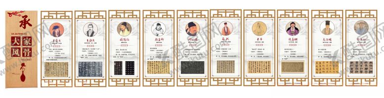 编号：84891504171757446869【酷图网】源文件下载-书法古人