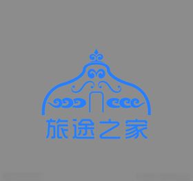 旅途之家