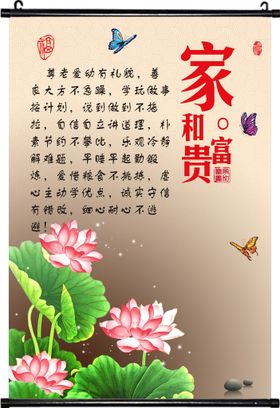 家和富贵中式莲花游鱼挂画装饰画