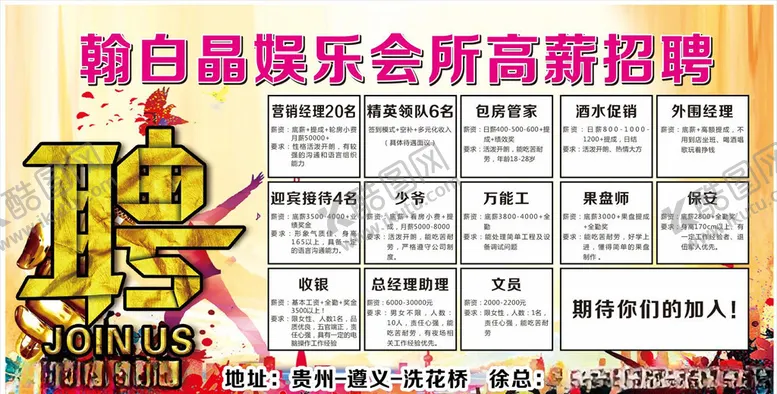 编号：55369303252044207655【酷图网】源文件下载-博林设计海报
