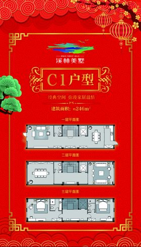 置业计划书单页