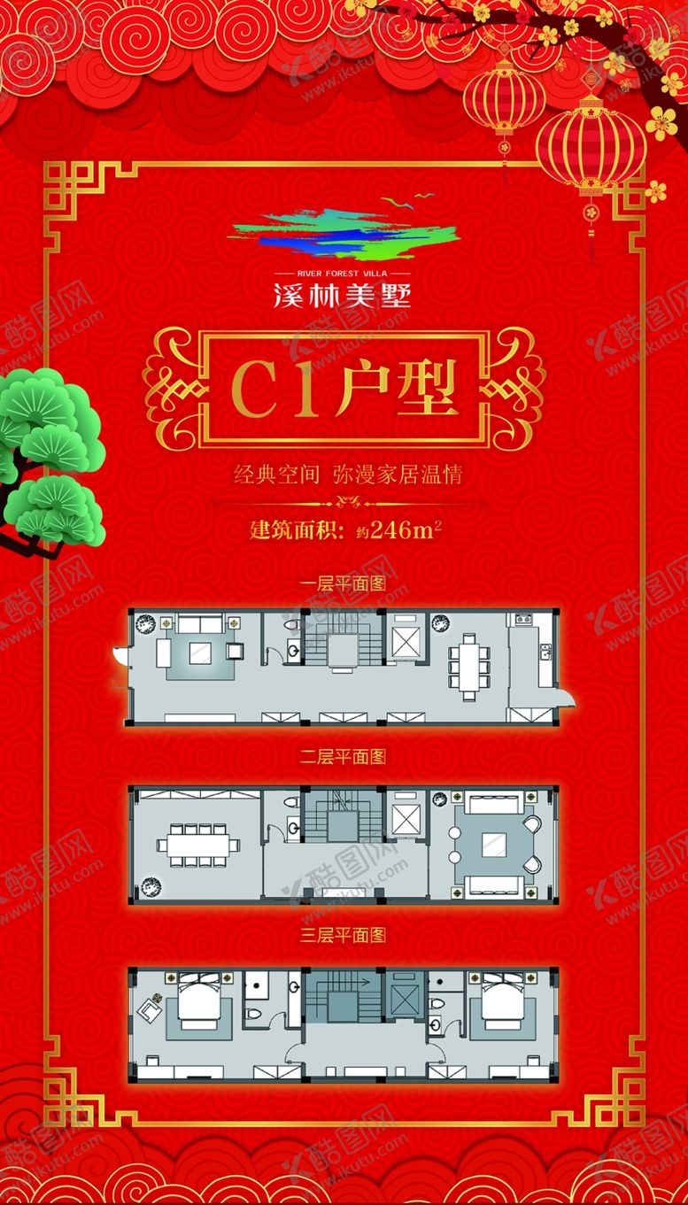 编号：45136407070316585145【酷图网】源文件下载-置业计划单