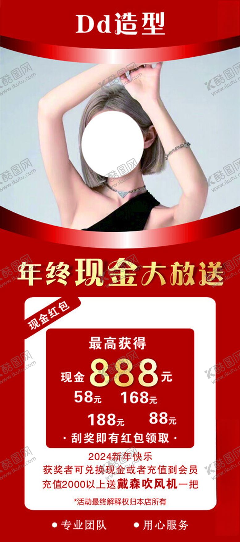 编号：67576202102106215224【酷图网】源文件下载-红色展架