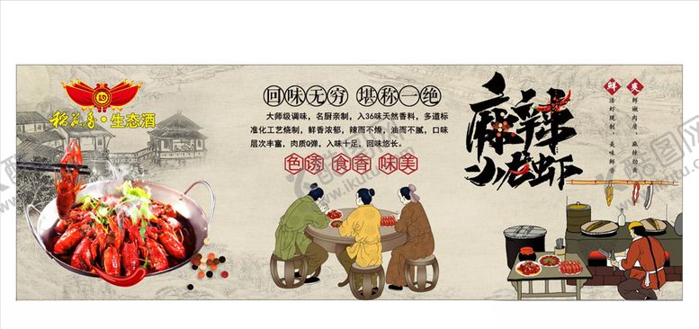 编号：88394205010102375611【酷图网】源文件下载-香辣小龙虾