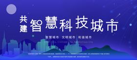 智慧科技