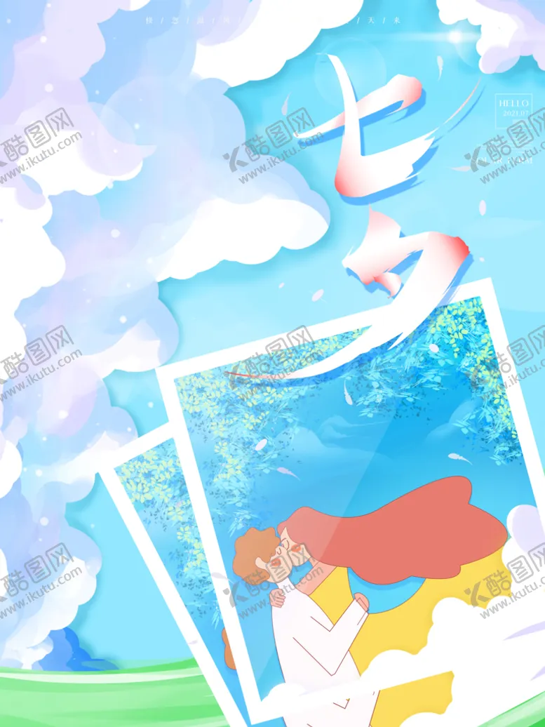 编号：56790109190806276321【酷图网】源文件下载-七夕