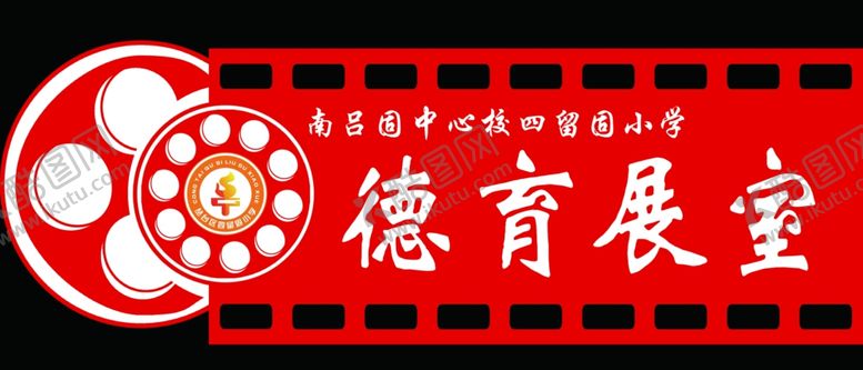 编号：45601205060826099029【酷图网】源文件下载-门牌
