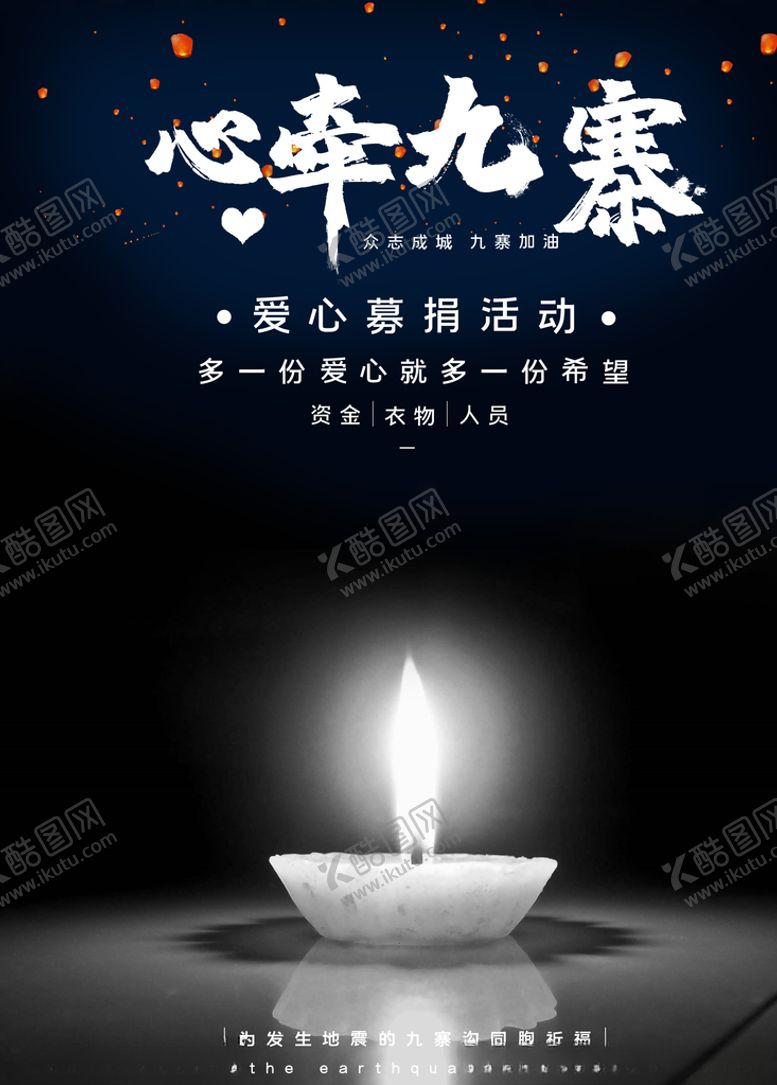 编号：68017109221249547282【酷图网】源文件下载-防汛抢险