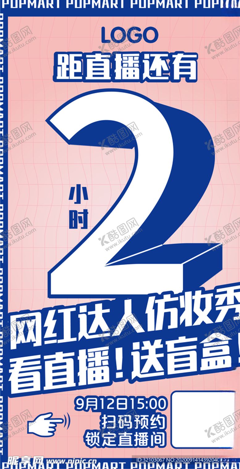 编号：80036507041839022713【酷图网】源文件下载-倒计时2