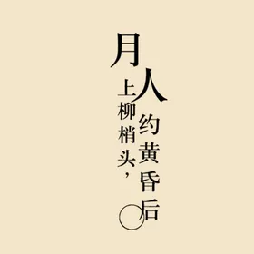 艺术字体样式装饰素材
