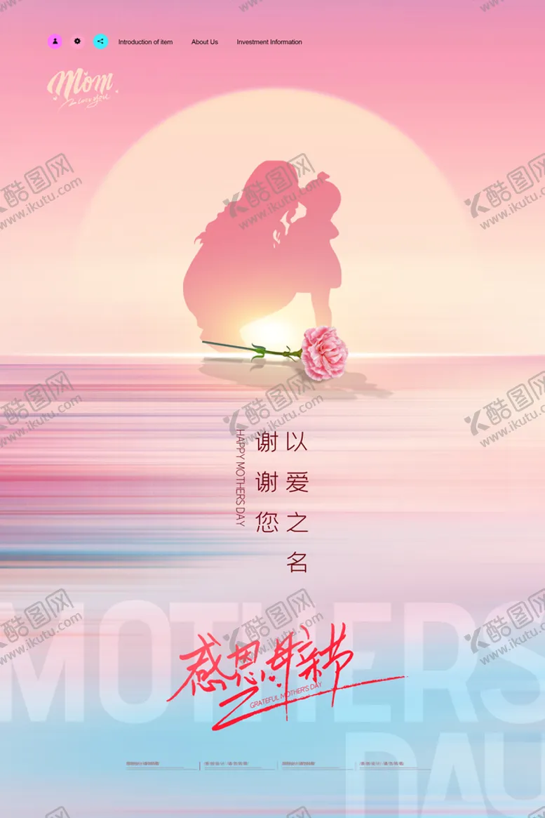 编号：31067909190625331609【酷图网】源文件下载-母亲节