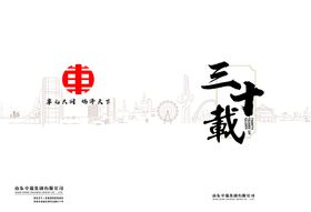 高档企业画册