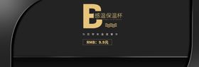 感恩保温杯