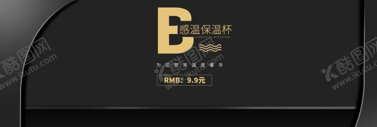 编号：72423606261035479203【酷图网】源文件下载-感恩保温杯