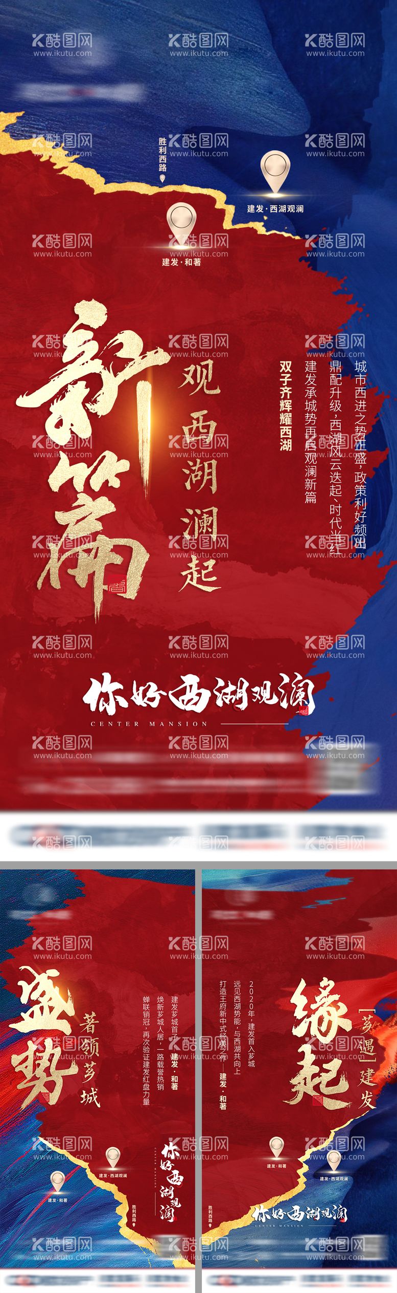 编号：92751911161313439718【酷图网】源文件下载-地产入市价值点蓝红金海报