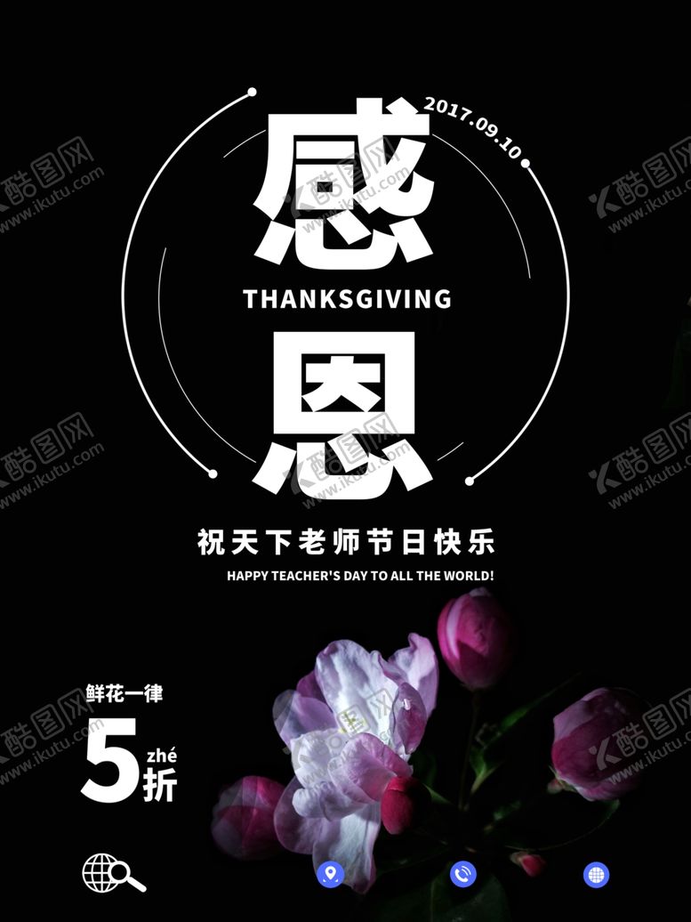 编号：85741207081947584451【酷图网】源文件下载-重阳节