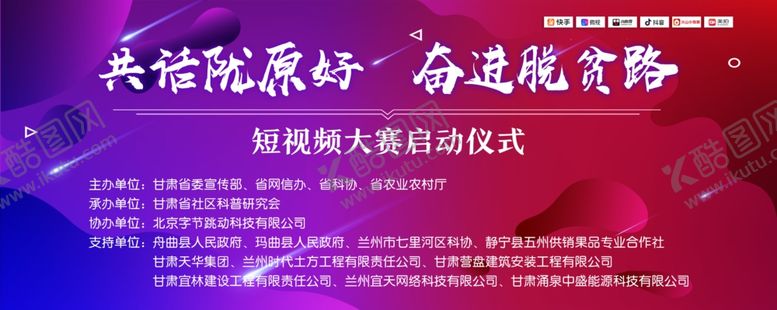 编号：52823309192344367770【酷图网】源文件下载-活动背景