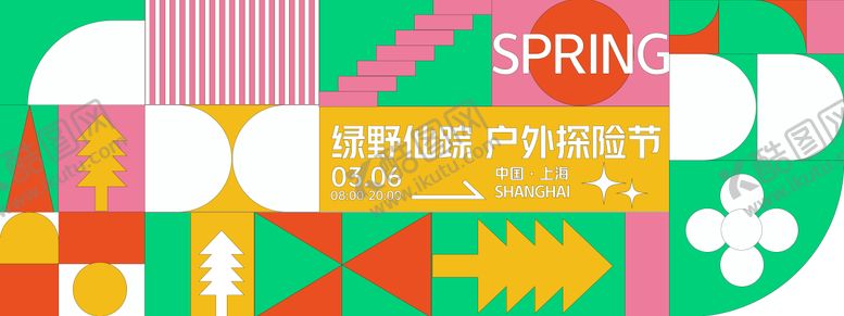 编号：45973109080124531558【酷图网】源文件下载-春日户外探险背景板