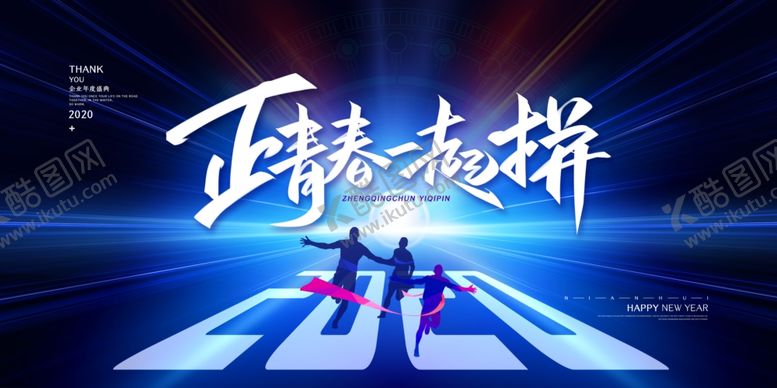 编号：47700501130800026617【酷图网】源文件下载-年会展板