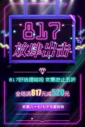 618好货提前抢奶粉竖版