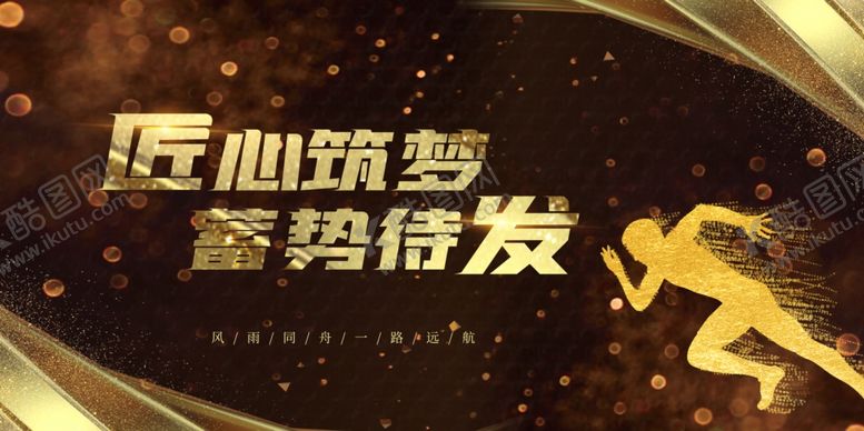 编号：54105710250218189158【酷图网】源文件下载-晚会