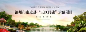 地产湖景生态高端豪宅洋房海报