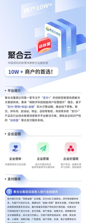 企业介绍