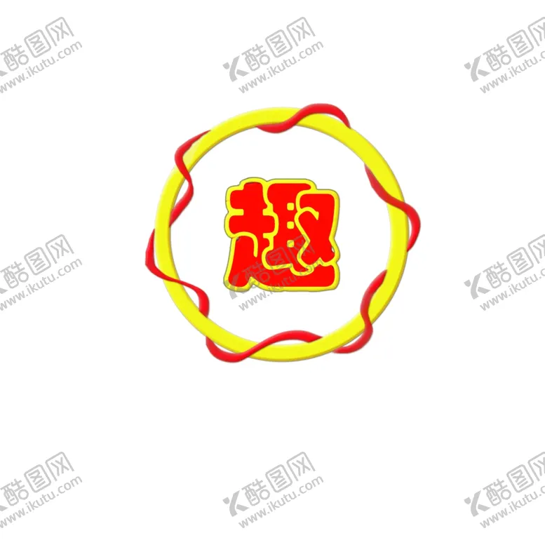 编号：84239610051325314905【酷图网】源文件下载-运动会logo