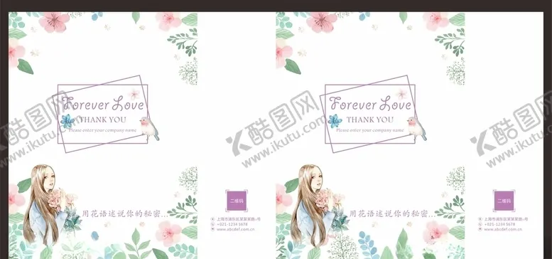 编号：16423905040307494707【酷图网】源文件下载-小清新婚礼手提袋礼品袋