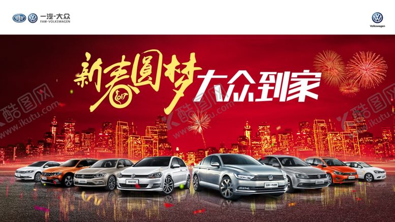 编号：57446609181533475258【酷图网】源文件下载-汽车海报