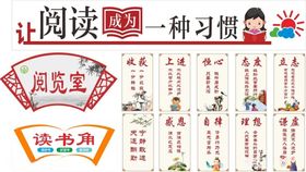 学校园标语口号文化墙展板海报