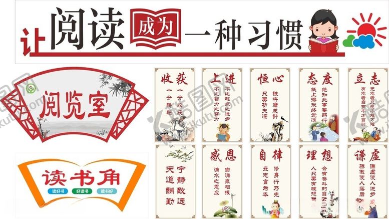 编号：53358006111724191165【酷图网】源文件下载-学校园标语口号文化墙展板海报