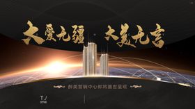 地产海报