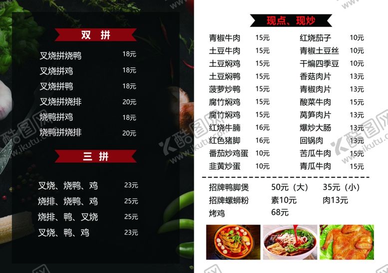 编号：19584606191321227388【酷图网】源文件下载-餐饮卡片订餐卡