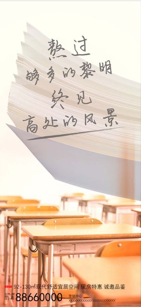 学业水平考试