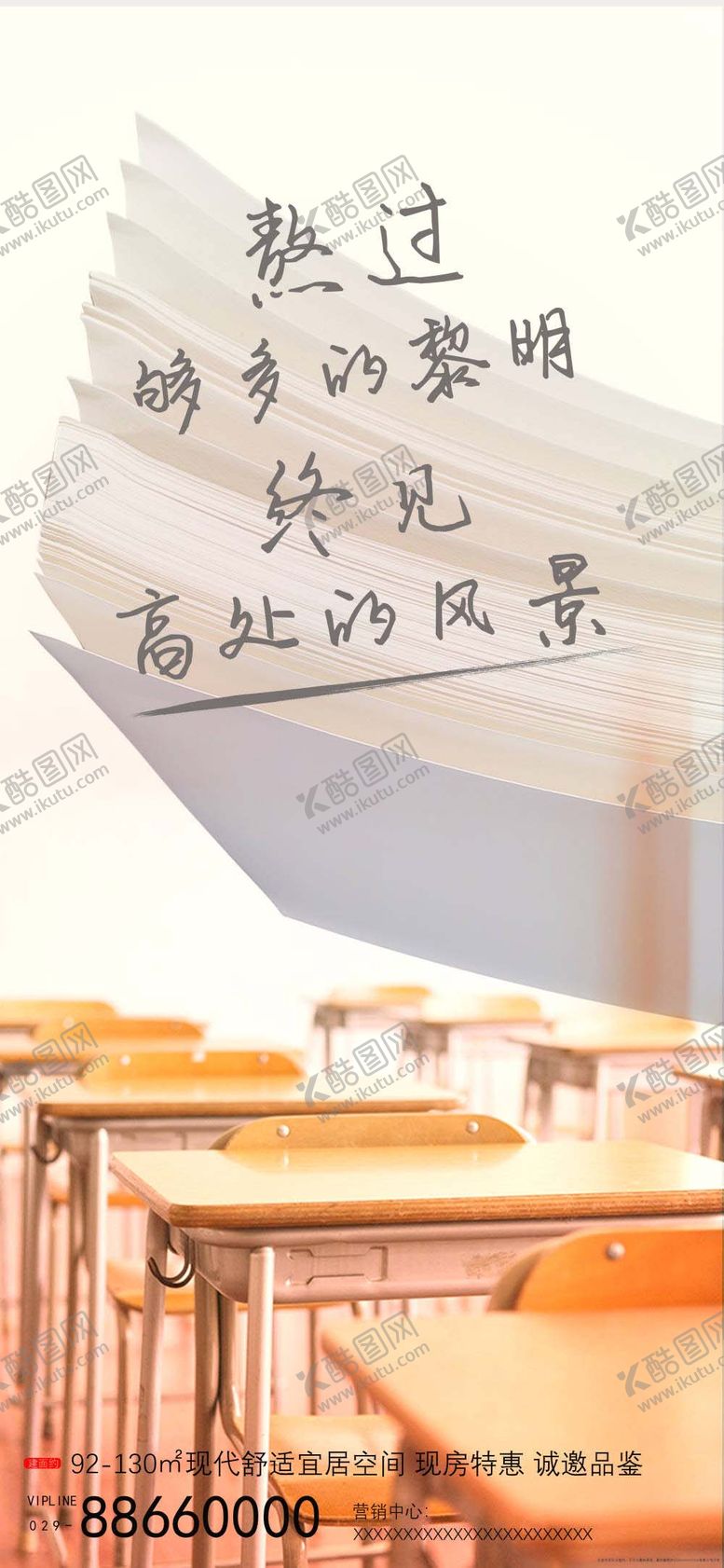 编号：15054011300341544772【酷图网】源文件下载-考试