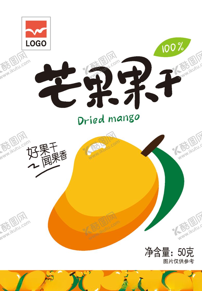 编号：90895709180502109152【酷图网】源文件下载-芒果干