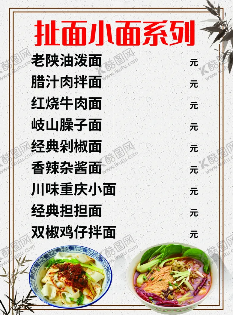 编号：77863806292315287154【酷图网】源文件下载-肉夹馍
