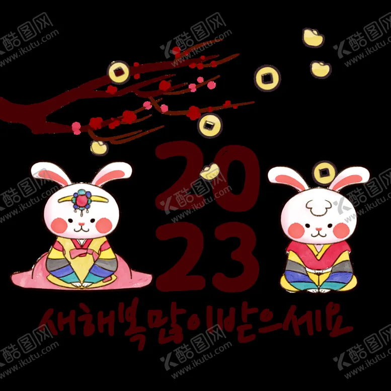 编号：56159811121209418694【酷图网】源文件下载-兔年 